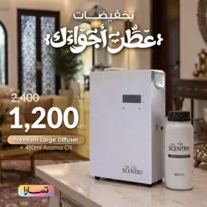 Premium Large Diffuser + 480ml Oil (تخفيضات)