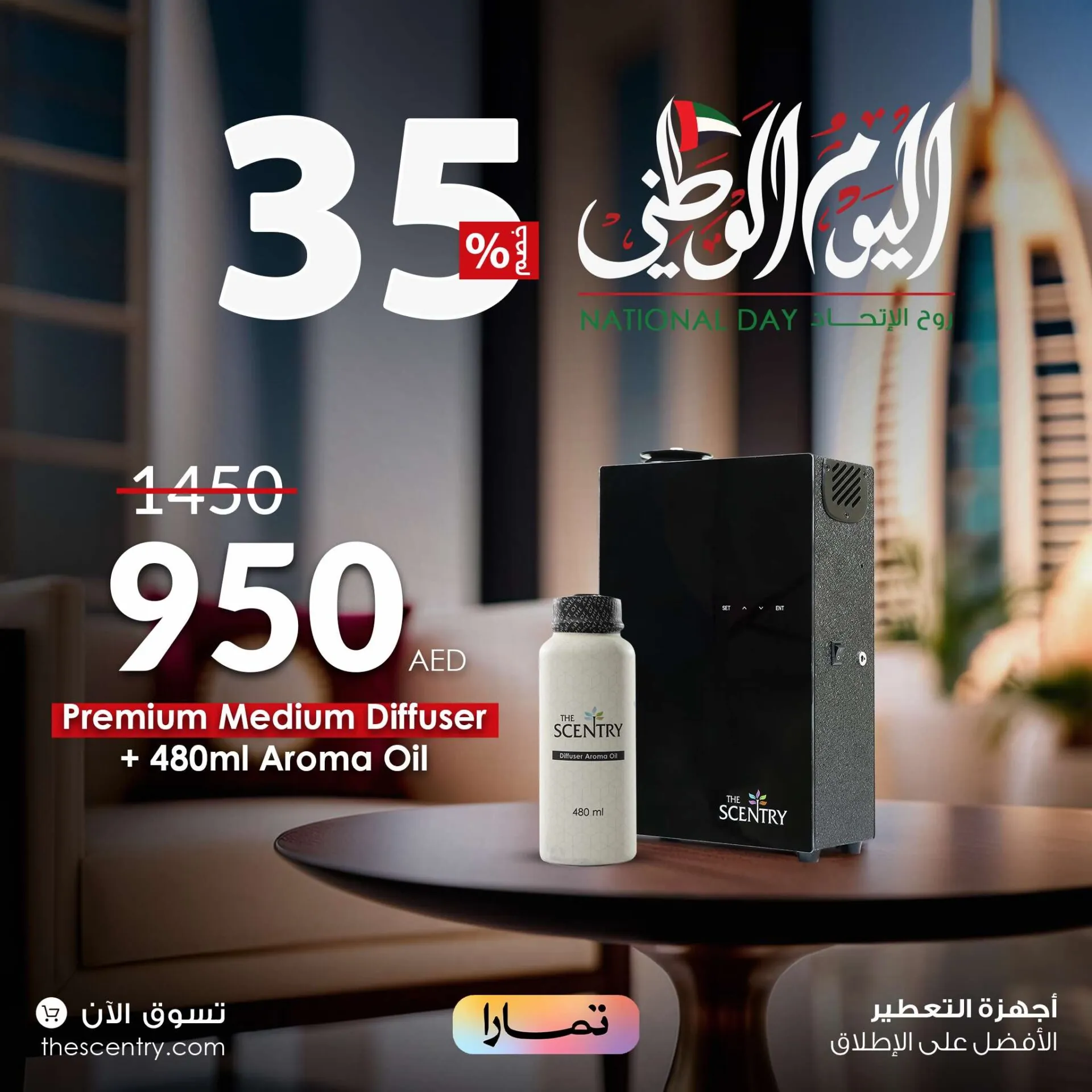 Premium Medium Diffuser + 480ml Oil (Special Offer)