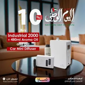 Industrial 2000 + 480ml Oil + Car Mini Diffuser FREE (Special Offer)