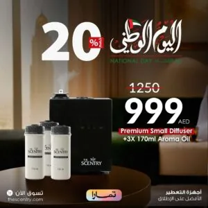 Premium Small Diffuser + 3X 170ml Aroma Oil ( Special Offer )