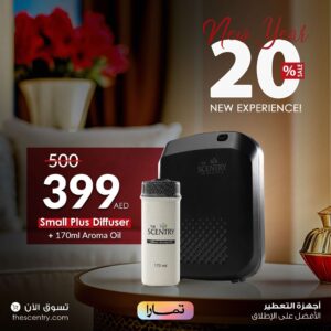 Small Plus Diffuser + 170ml Oil (Special Offer)