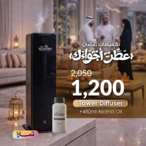 Tower Premium Diffuser + 480ml Oil ( تخفيضات رمضان )