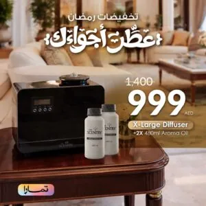 X-Large Diffuser + 2X 480ml Aroma Oil ( تخفيضات رمضان )