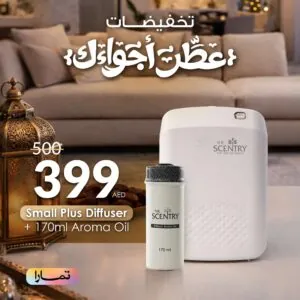 Small Plus Diffuser + 170ml Oil (تخفيضات)